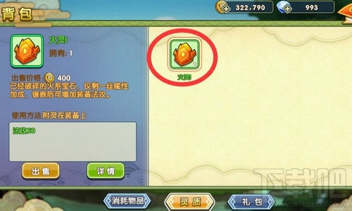罗小黑战记妖灵簿装备附灵详解 怎么获取装备