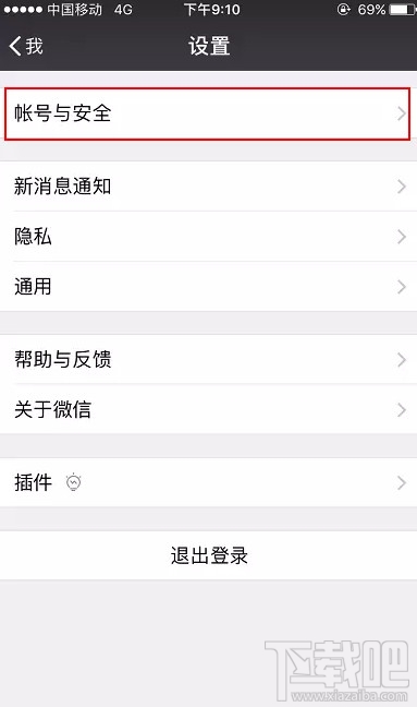 微信怎么注销账号？微信怎么注销身份信息？