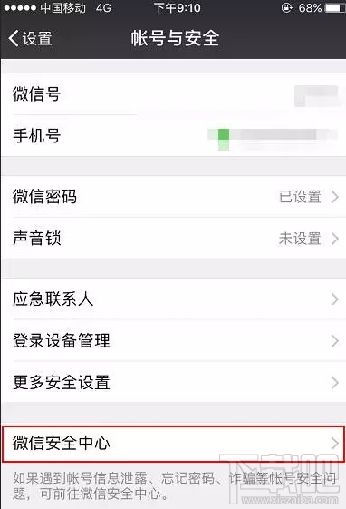 微信怎么注销账号？微信怎么注销身份信息？
