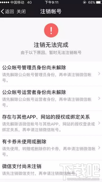 微信怎么注销账号？微信怎么注销身份信息？