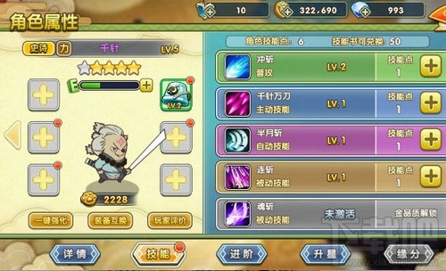 《罗小黑战记妖灵簿》妖灵介绍  如何提升属性