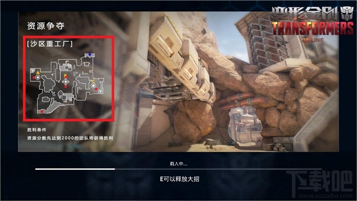 变形金刚ol资源争夺战怎么玩?变形金刚ol资源争夺战玩法攻略