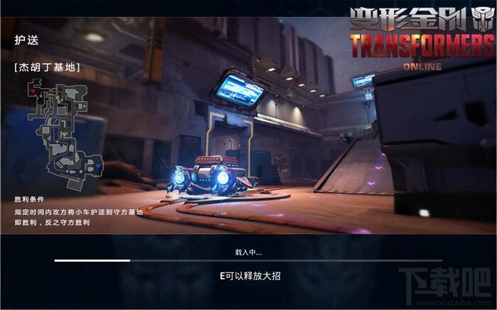 变形金刚ol杰胡丁基地怎么玩?变形金刚ol杰胡丁基地玩法攻略