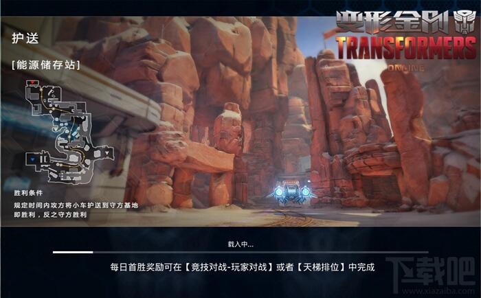 变形金刚ol能源储存站怎么玩?变形金刚ol能源储存站地图解析