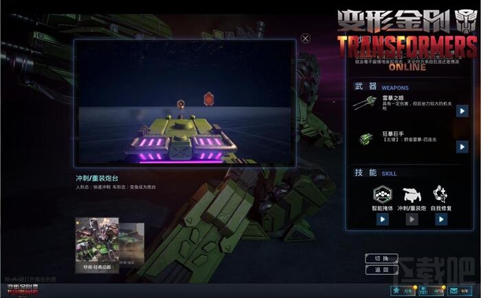 变形金刚ol吵闹怎么样?变形金刚ol吵闹玩法攻略