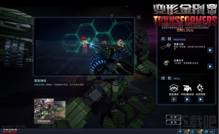 变形金刚ol吵闹怎么样?变形金刚ol吵闹玩法攻略