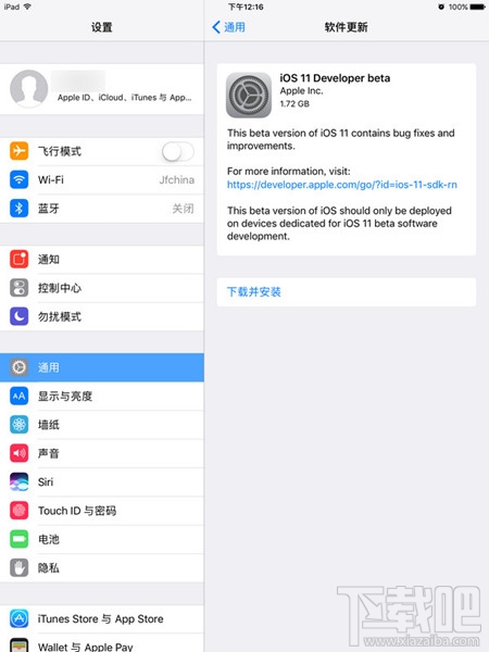 iOS11更新的方法 iOS11怎么更新