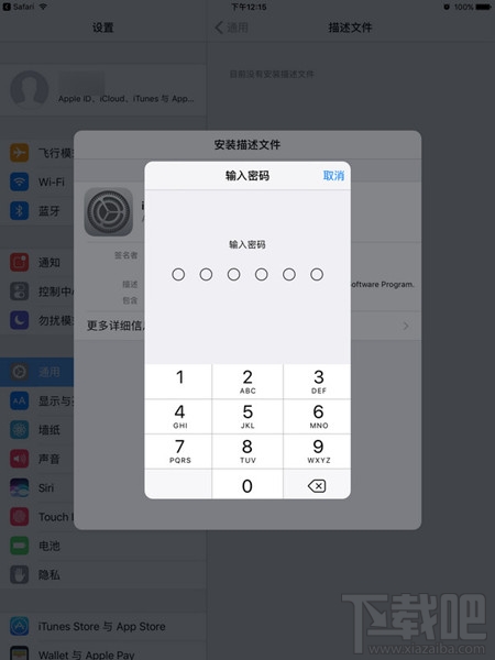 iOS11更新的方法 iOS11怎么更新