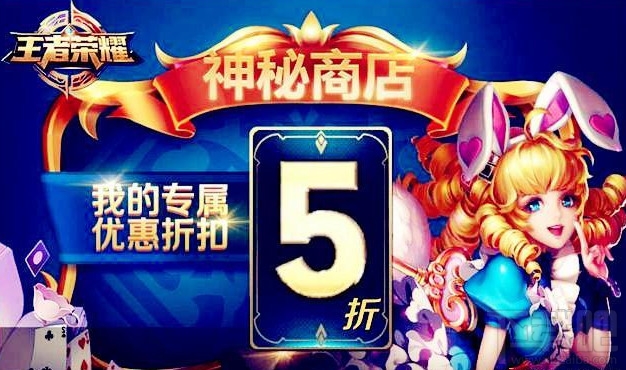 王者荣耀神秘商店818活动地址 王者荣耀神秘商店活动介绍