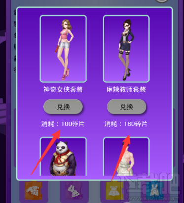 派派蓝色万能碎片怎么兑换 派派蓝色万能碎片在哪