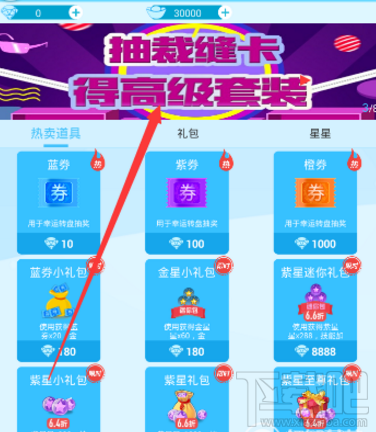 派派蓝色万能碎片怎么兑换 派派蓝色万能碎片在哪