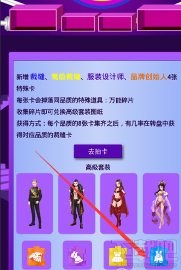 派派蓝色万能碎片怎么兑换 派派蓝色万能碎片在哪