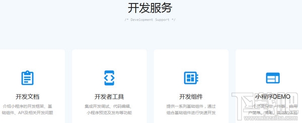 支付宝小程序在哪申请公测地址 支付宝小程序开发者公测地址