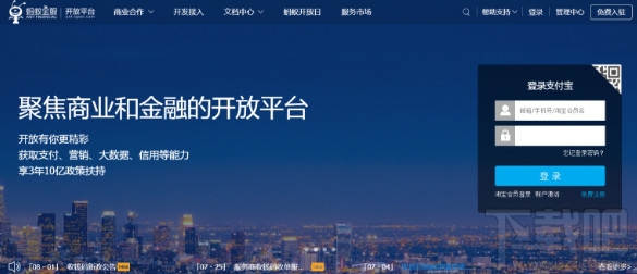 支付宝小程序在哪申请公测地址 支付宝小程序开发者公测地址