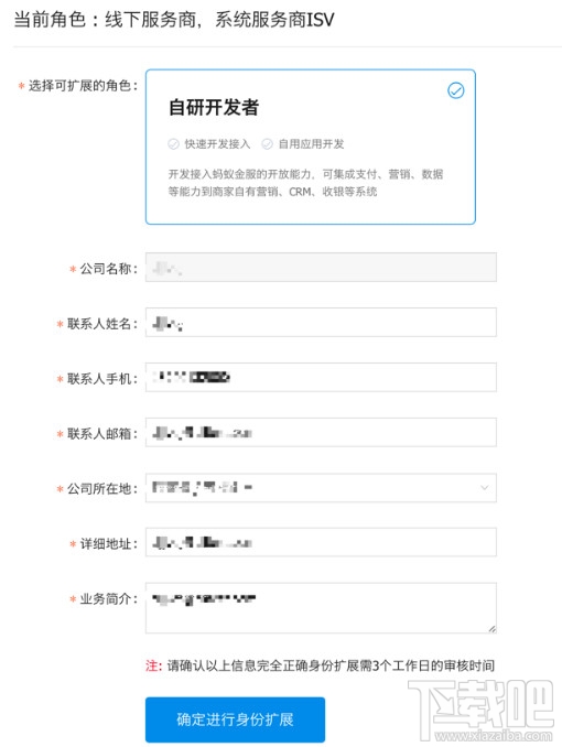 支付宝小程序在哪申请公测地址 支付宝小程序开发者公测地址