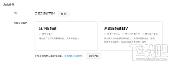 支付宝小程序在哪申请公测地址 支付宝小程序开发者公测地址