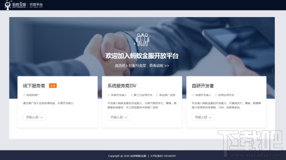 支付宝小程序怎么开发？支付宝小程序怎么申请入驻？