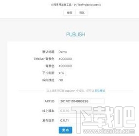 支付宝小程序怎么开发？支付宝小程序怎么申请入驻？