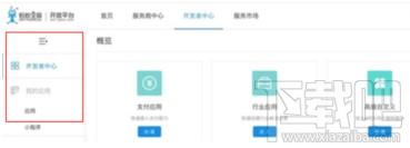 支付宝小程序怎么开发？支付宝小程序怎么申请入驻？