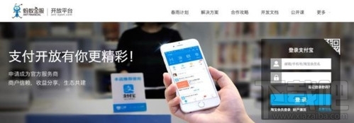 支付宝小程序怎么开发？支付宝小程序怎么申请入驻？
