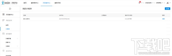 支付宝小程序开发工具怎么使用？支付宝小程序开发工具是什么？