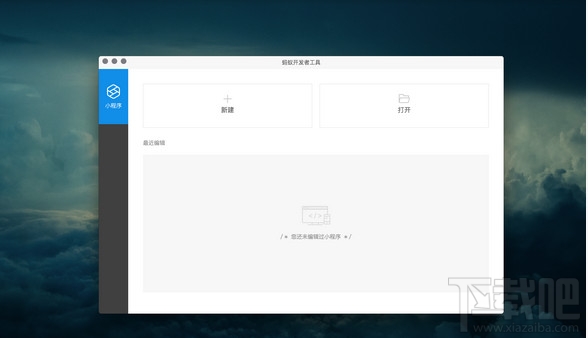 支付宝小程序开发工具怎么使用？支付宝小程序开发工具是什么？