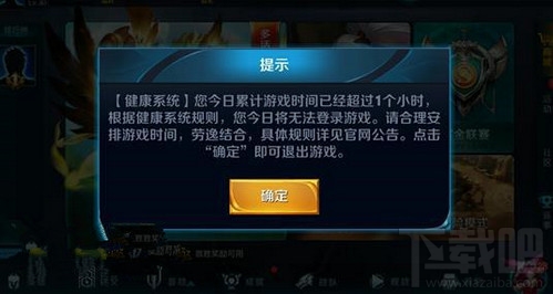 王者荣耀健康系统快速解除方法 兵来将挡