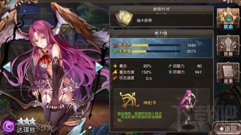 苍蓝境界玩法介绍 探索角色奥秘