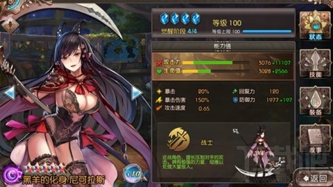 苍蓝境界玩法介绍 探索角色奥秘
