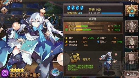 苍蓝境界玩法介绍 探索角色奥秘