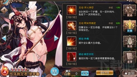 苍蓝境界玩法介绍 探索角色奥秘