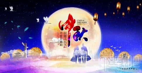 2017中秋放假安排时间表
