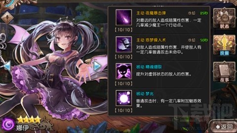 苍蓝境界角色介绍 小恶魔之娜伊