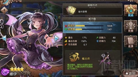 苍蓝境界角色介绍 小恶魔之娜伊