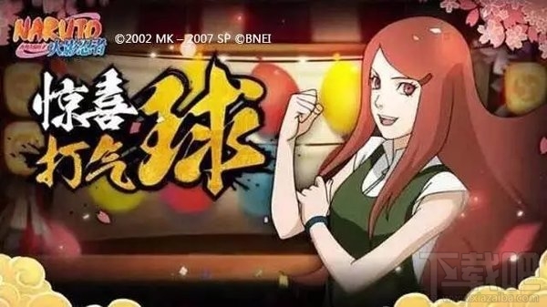 火影忍者手游夏日祭新活动常见问题解答