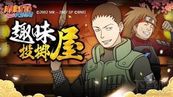 火影忍者手游夏日祭新活动常见问题解答
