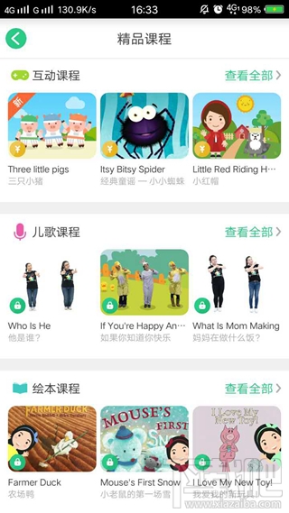 宝贝与爸妈较好的英文早教帮手《叽里呱啦》