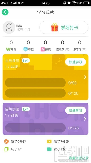 宝贝与爸妈较好的英文早教帮手《叽里呱啦》