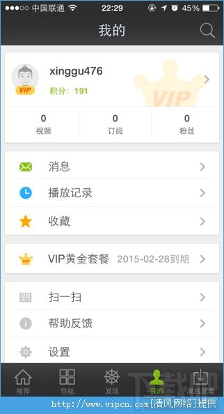 腾讯视频vip可以多个人同时用吗 腾讯视频会员可以多处登录吗