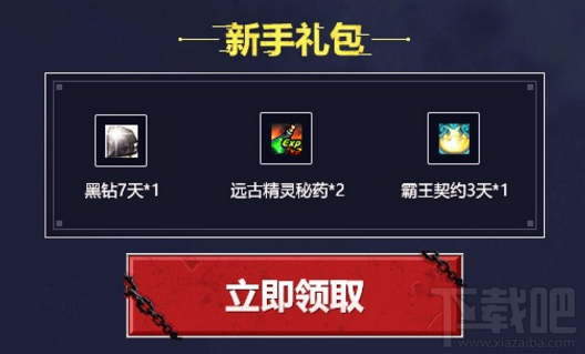 DNF迎战开学季都有哪些奖励？DNF迎战开学季奖励领取地址
