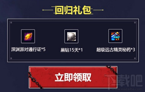 DNF迎战开学季都有哪些奖励？DNF迎战开学季奖励领取地址