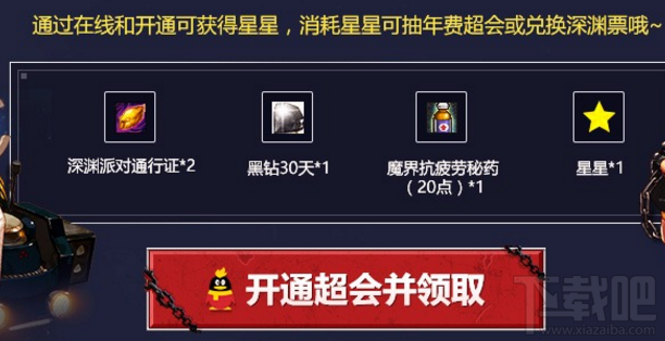 DNF迎战开学季都有哪些奖励？DNF迎战开学季奖励领取地址