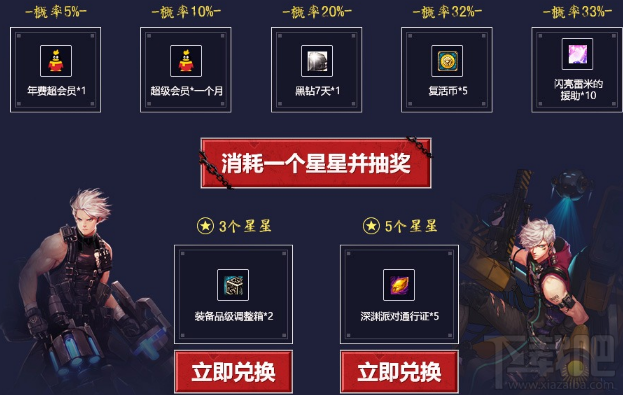 DNF迎战开学季都有哪些奖励？DNF迎战开学季奖励领取地址