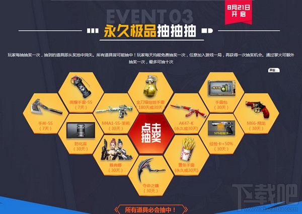 cf枪娘福利领取地址 cf枪娘派福利活动地址