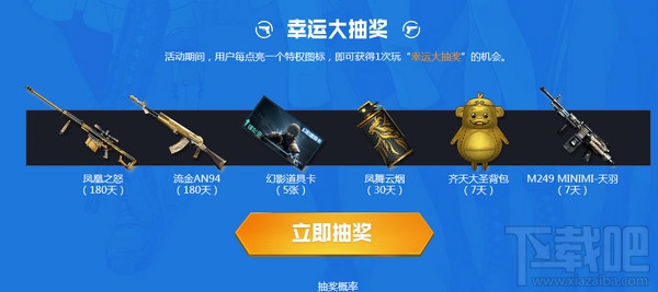 cf枪娘福利领取地址 cf枪娘派福利活动地址