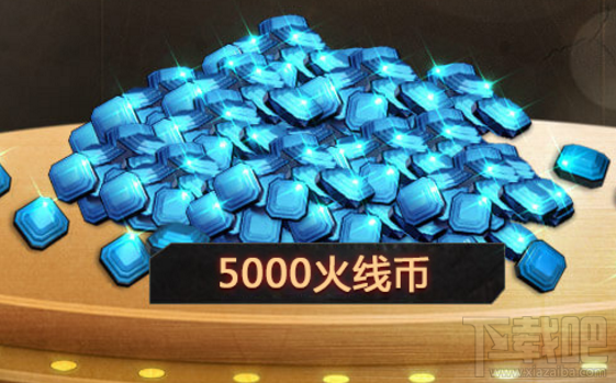 cf8月币不可少活动时间 cf8月币不可少5000火线币领取地址