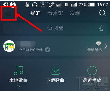 手机qq音乐怎么设置dts音效？