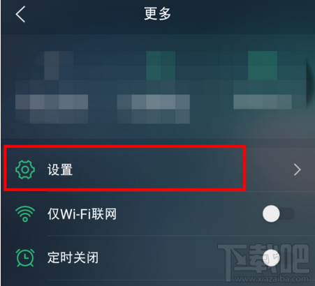 手机qq音乐怎么设置dts音效？