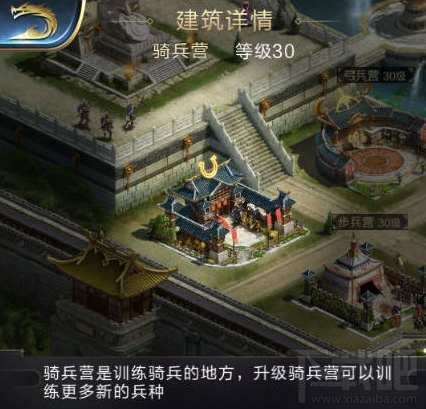 乱世王者骑兵营怎么样？乱世王者骑兵营攻略