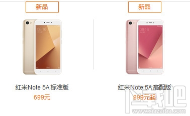 红米note5a标准版和高配版哪个好？红米note5a版本对比